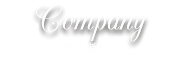 運営企業情報